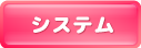 見学クラブ 料金・ご利用案内